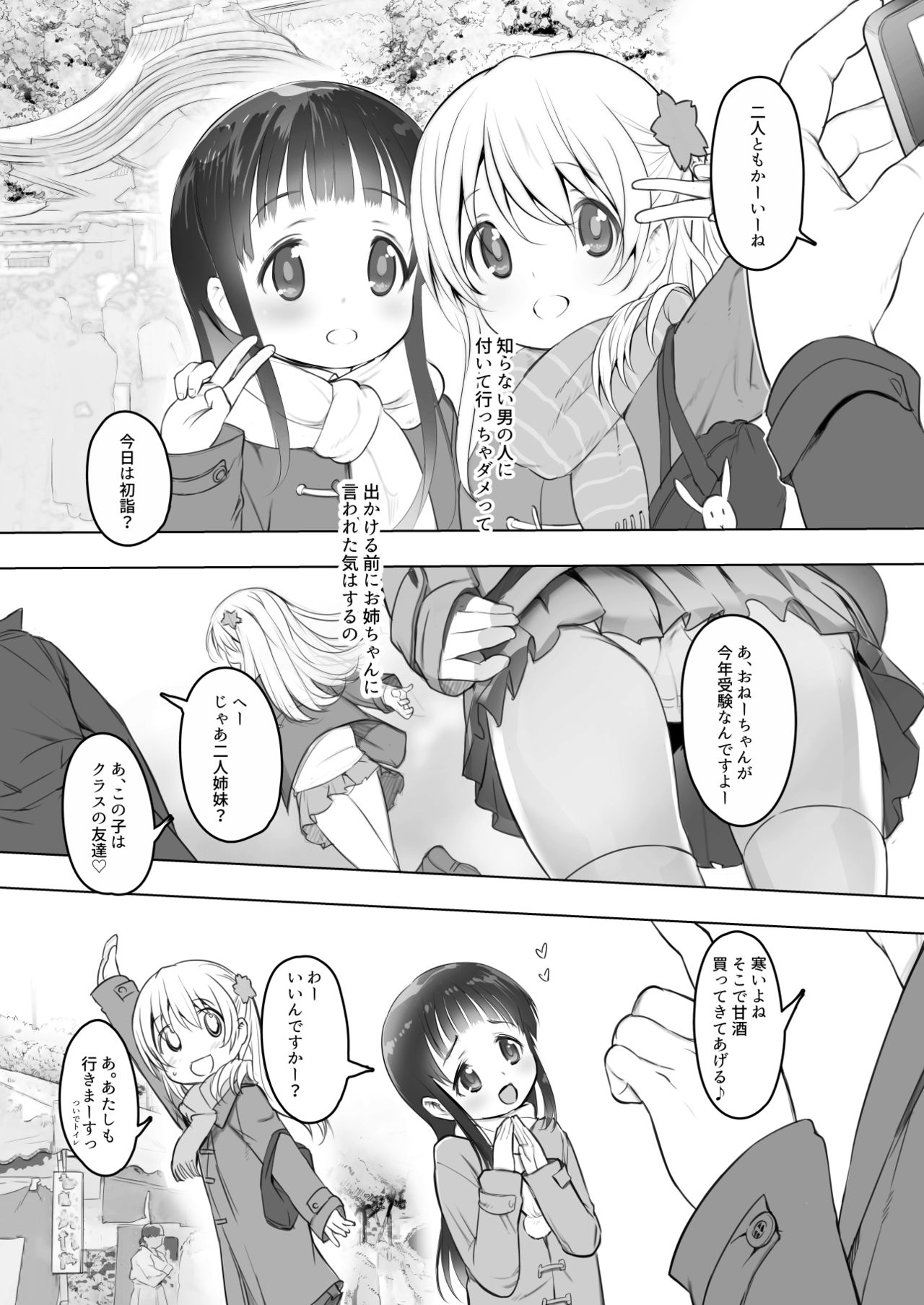 milk shake 3 to 4 - Page 71