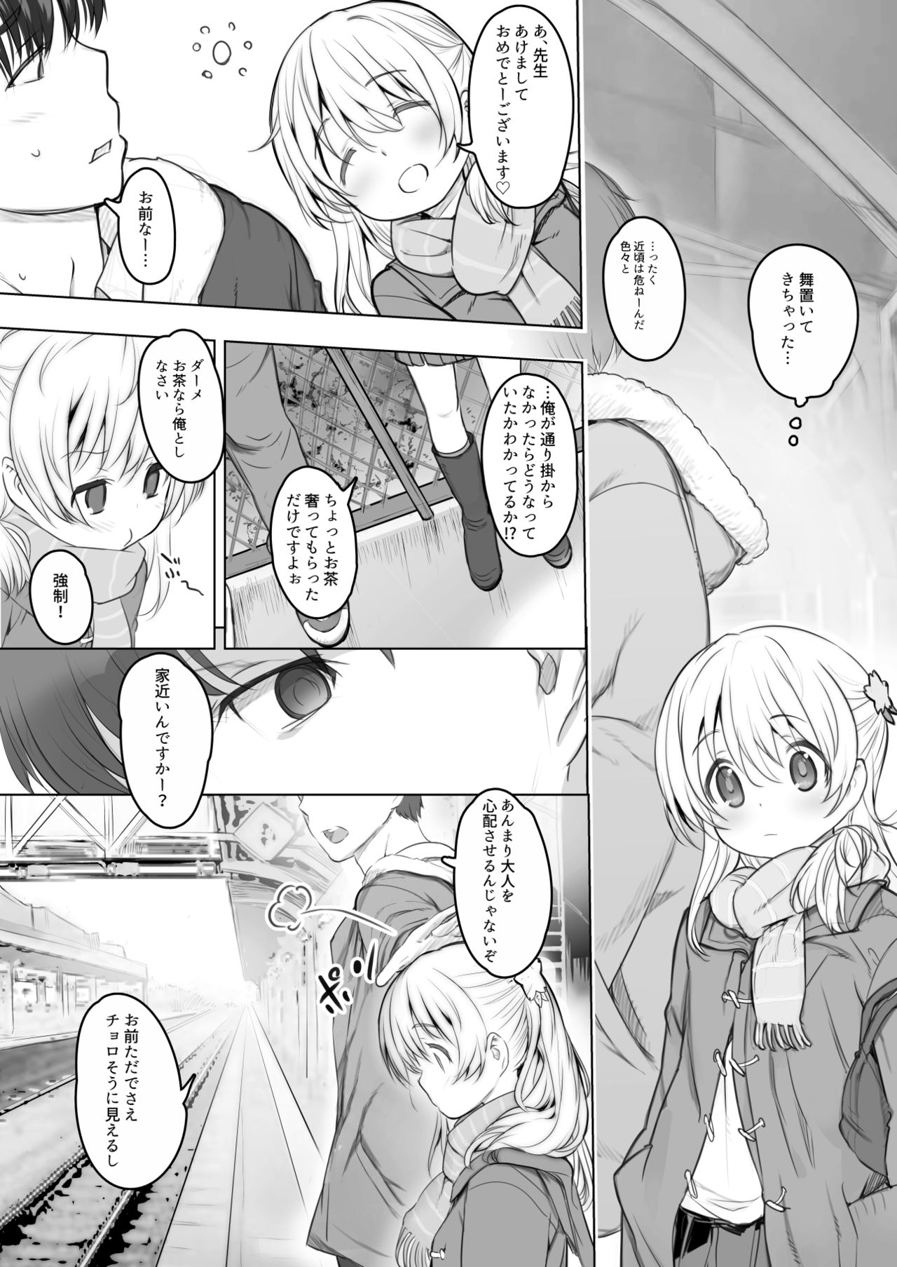 milk shake 3 to 4 - Page 73