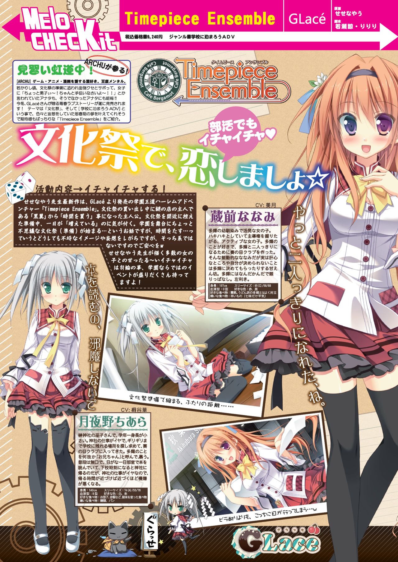 月刊めろメロ 2013年11月号 - Page 14