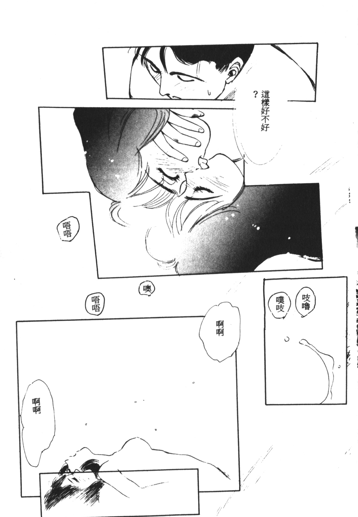 HEARTACHE - Page 114