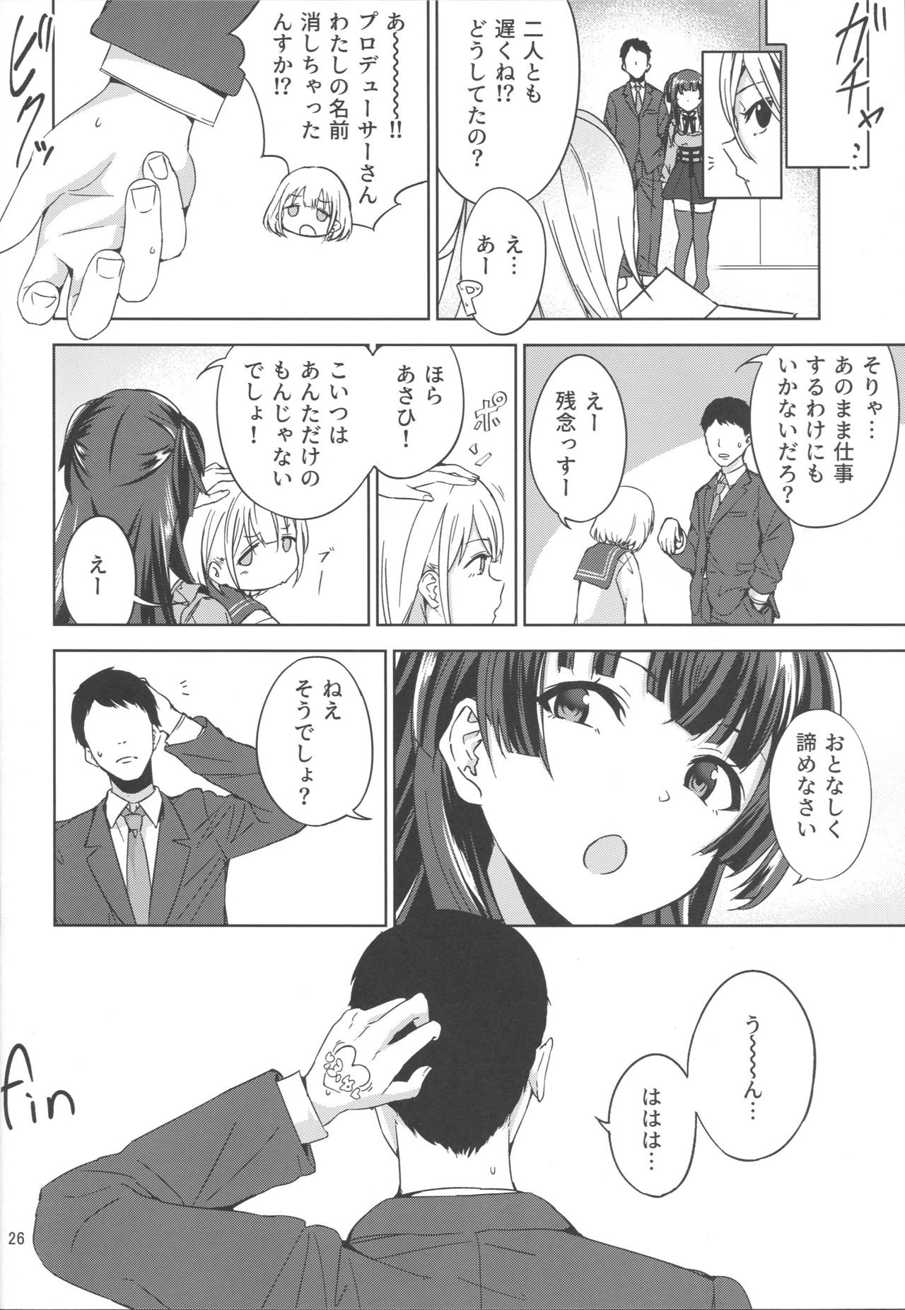 Fuyu Koi. - Page 27