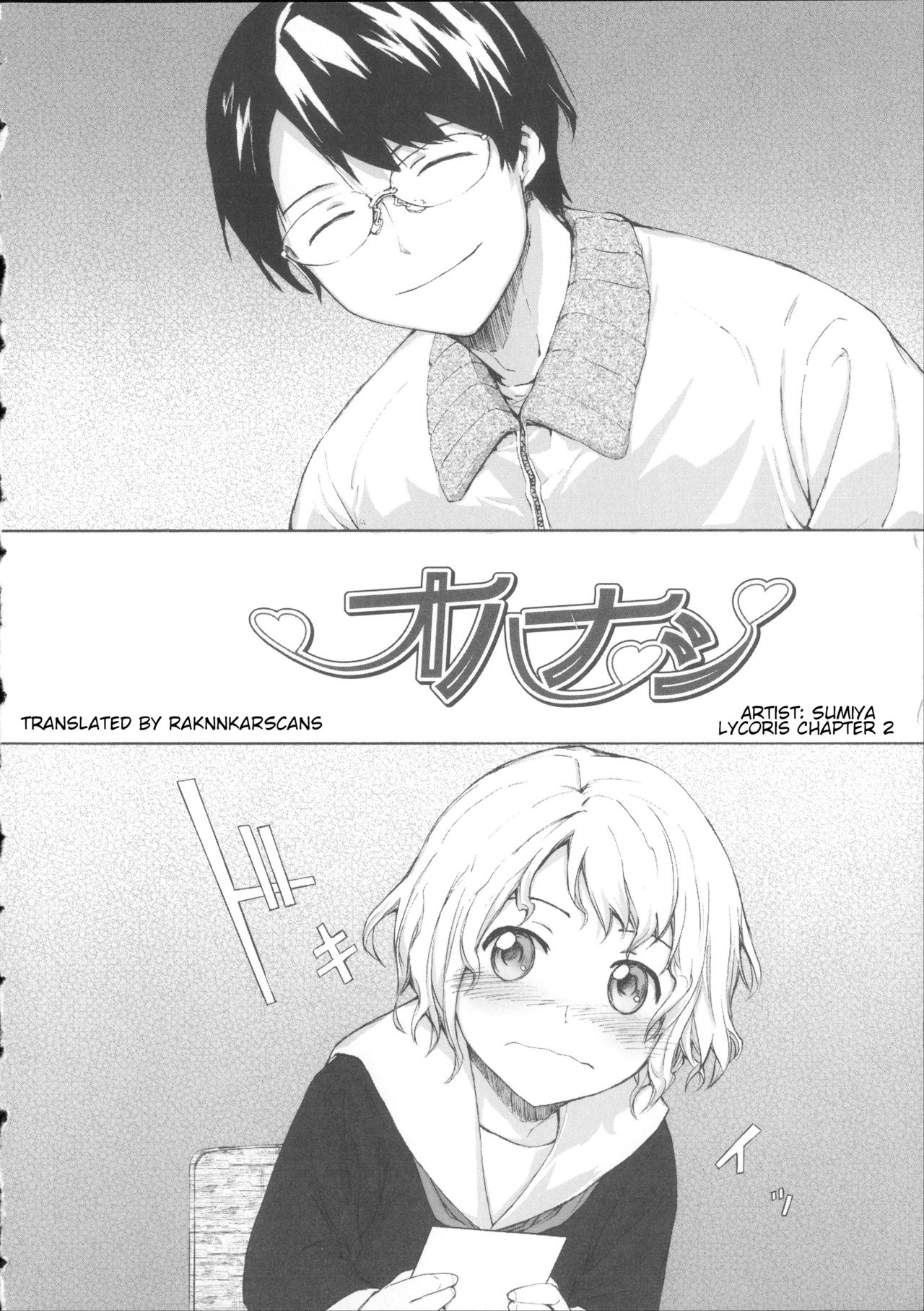 Ohanashi - Page 2