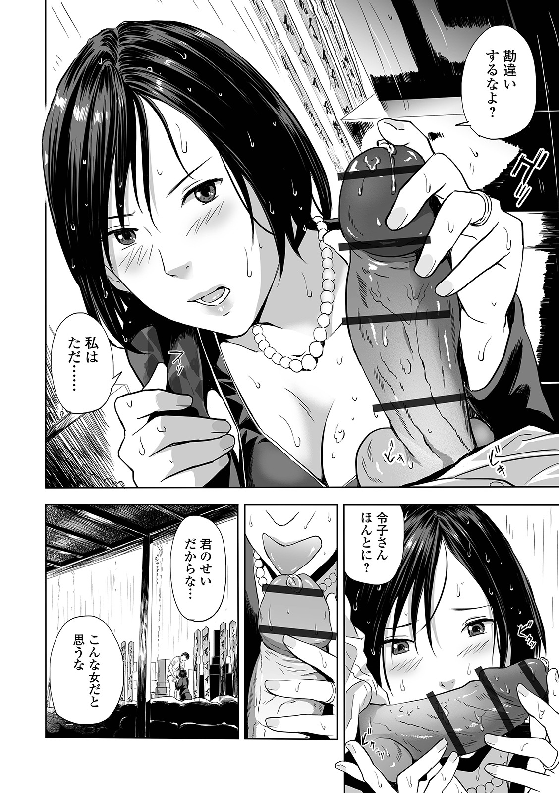 Web Comic Toutetsu Vol. 42 - Page 36