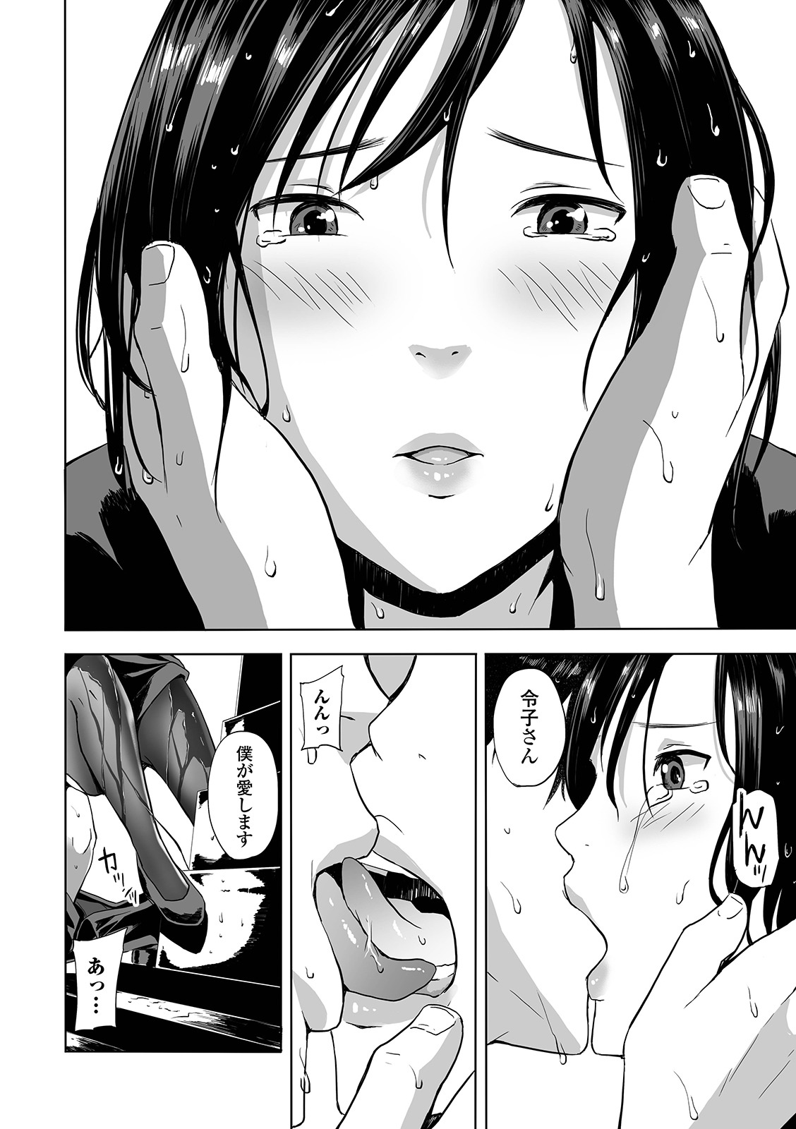 Web Comic Toutetsu Vol. 42 - Page 40
