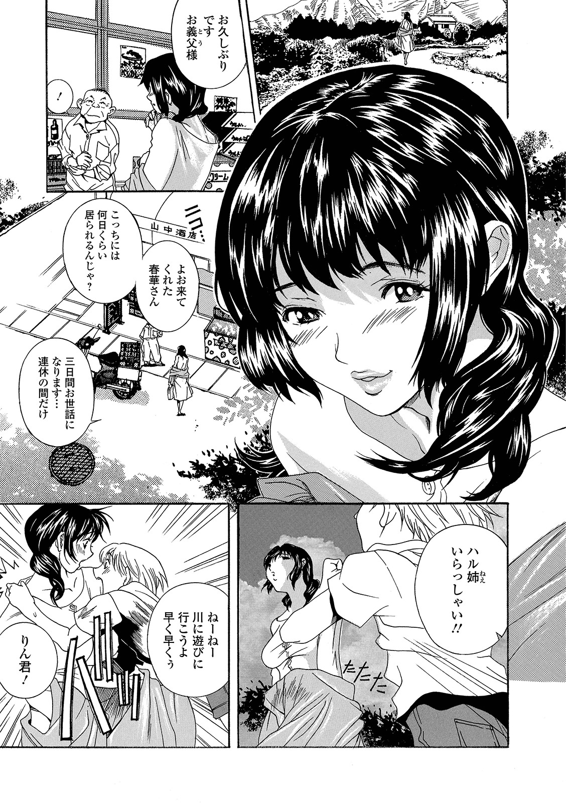 Web Comic Toutetsu Vol. 42 - Page 83