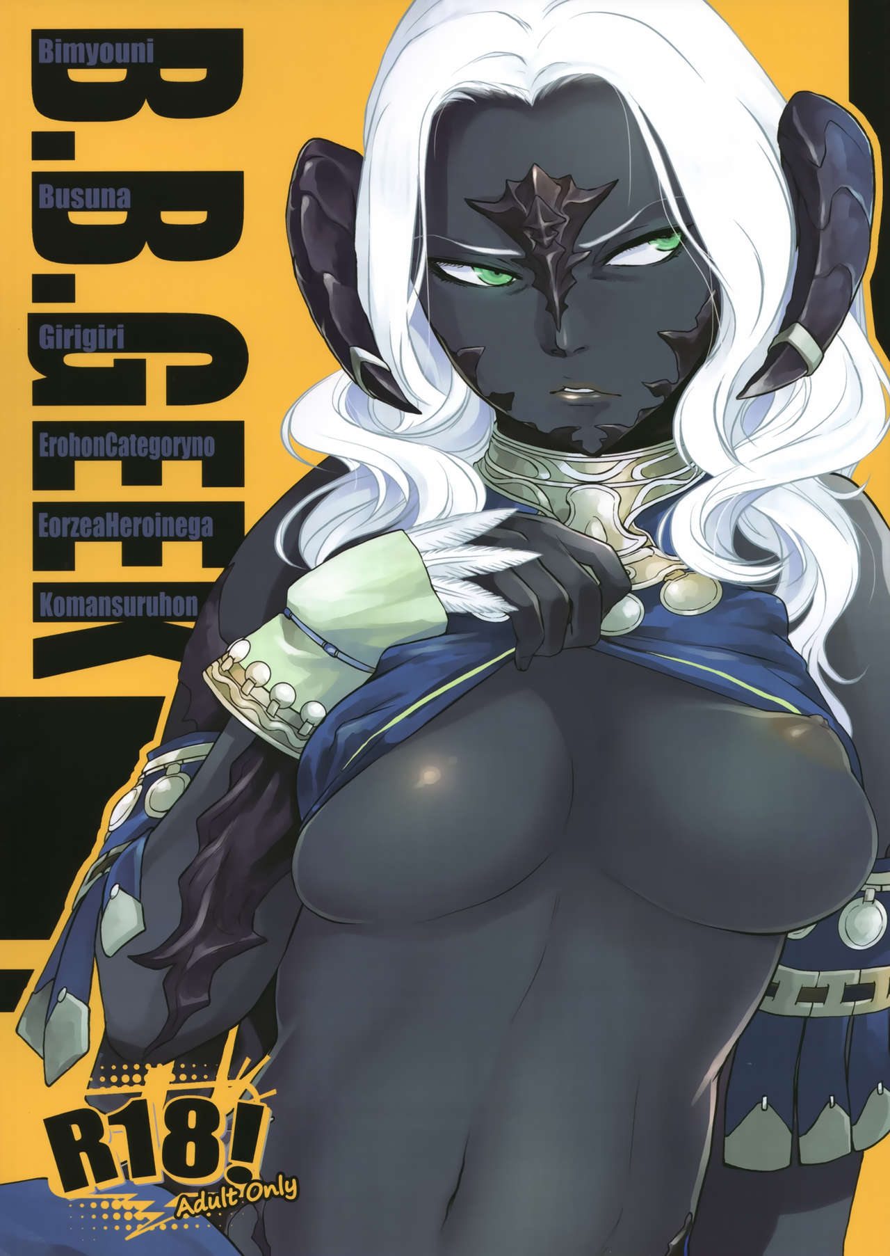 B.B.GEEK - Page 1