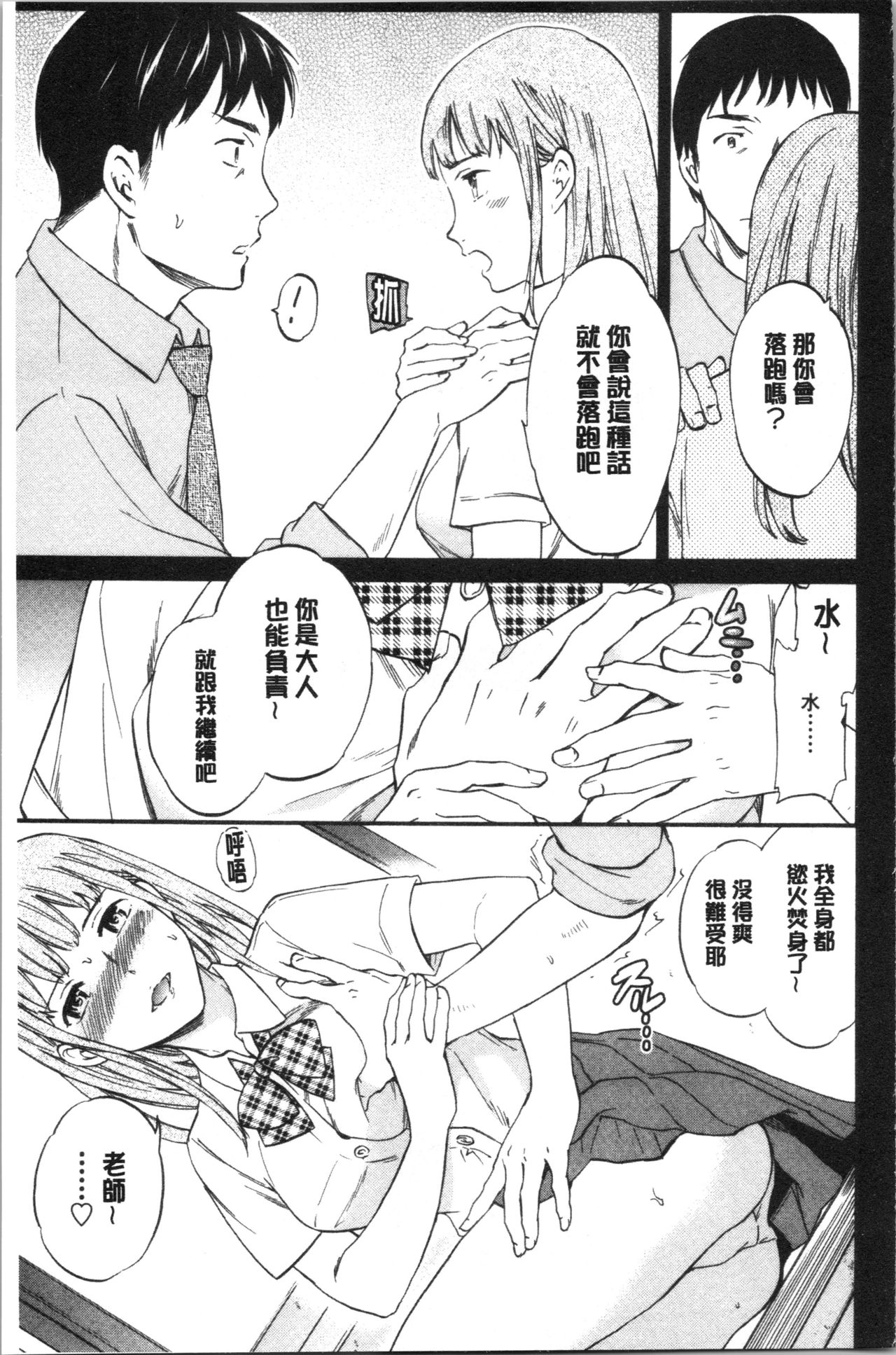 NASTY - Page 35