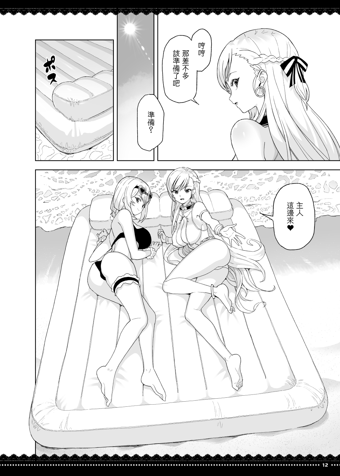 PRIZM - Page 13