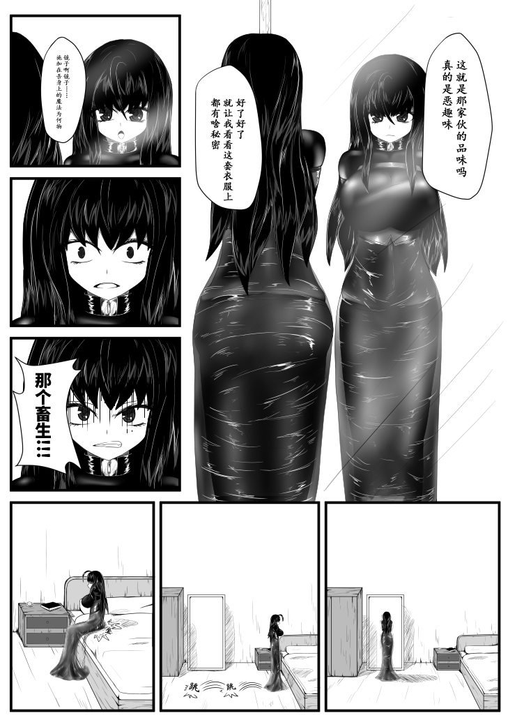 Crimson Witch 2 - Page 12
