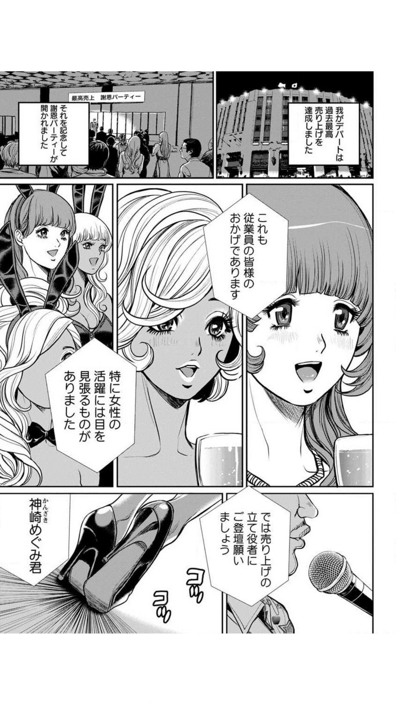 Yankee Gal Junjou - Page 169