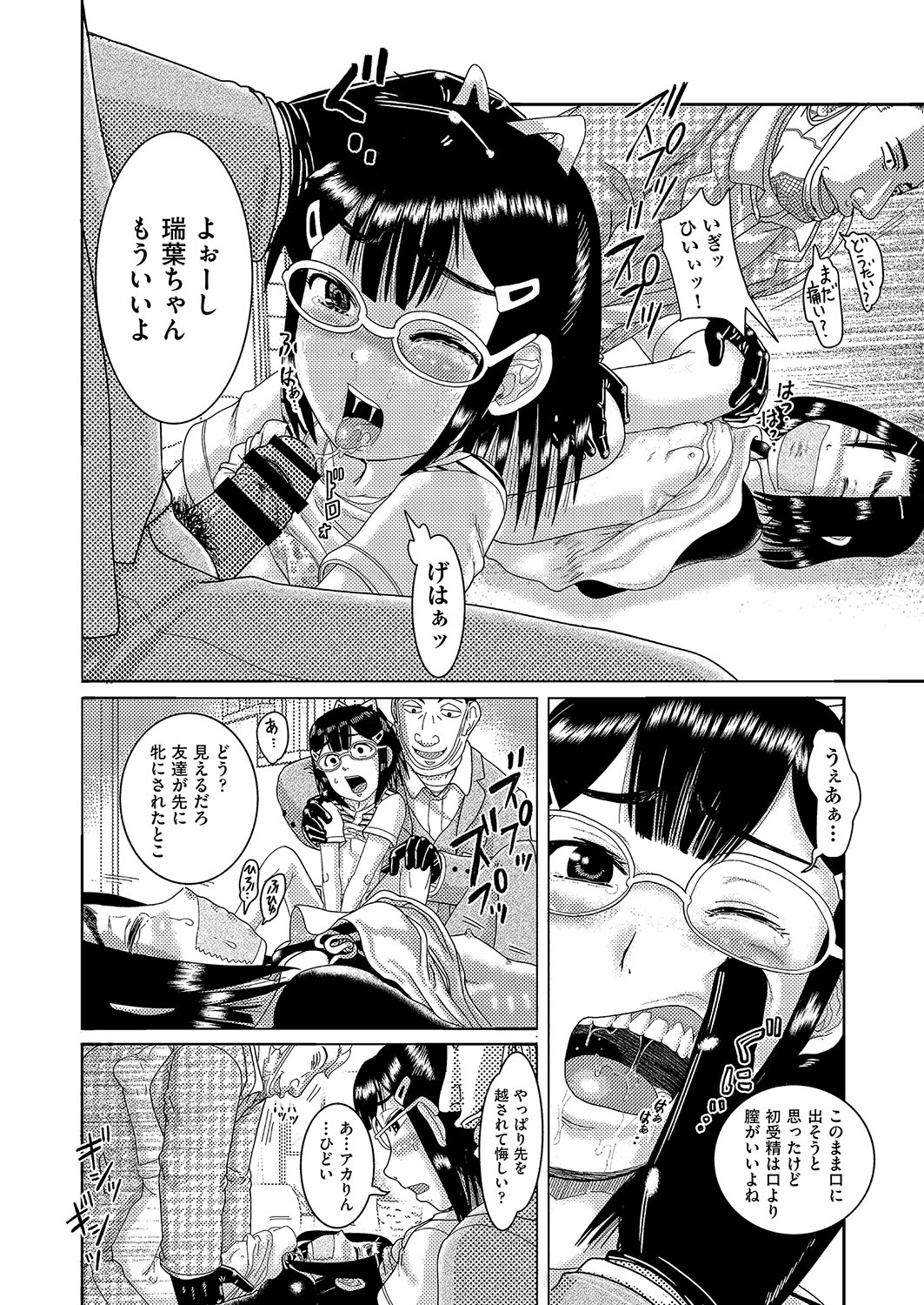 COMIC AUN Kai Vol. 2 - Page 147