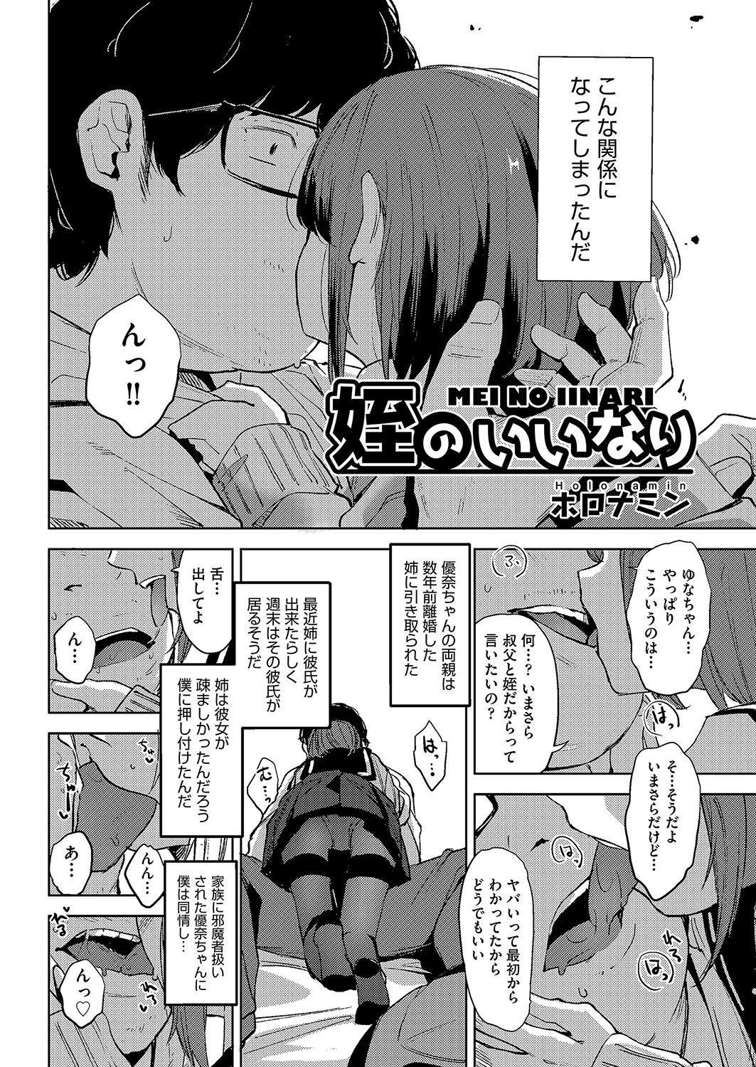 COMIC AUN Kai Vol. 2 - Page 163
