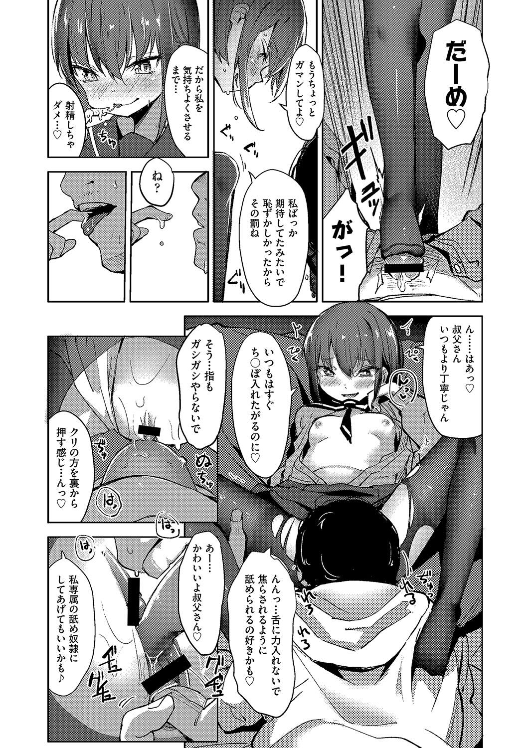 COMIC AUN Kai Vol. 2 - Page 169