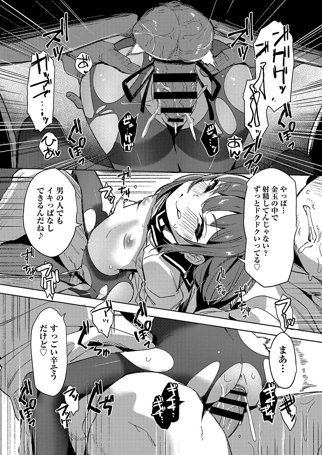 COMIC AUN Kai Vol. 2 - Page 176