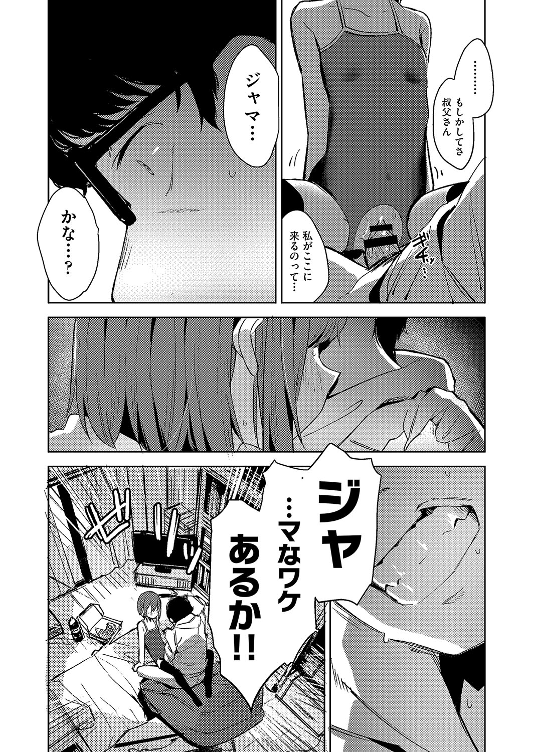 COMIC AUN Kai Vol. 2 - Page 181