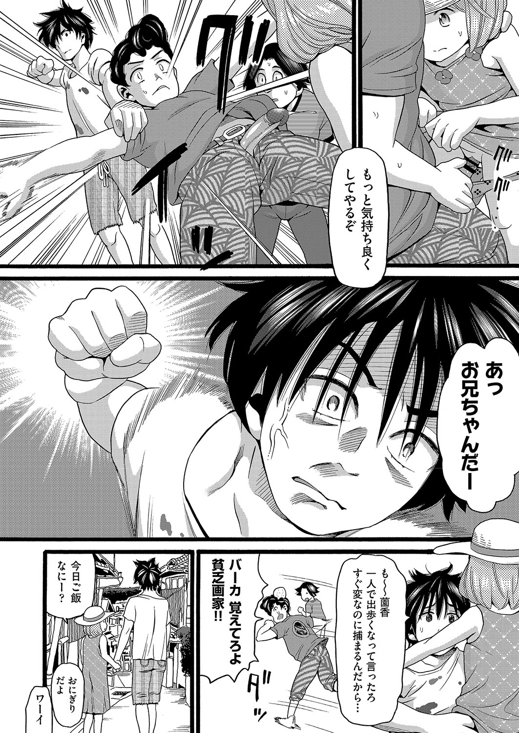 COMIC AUN Kai Vol. 2 - Page 199