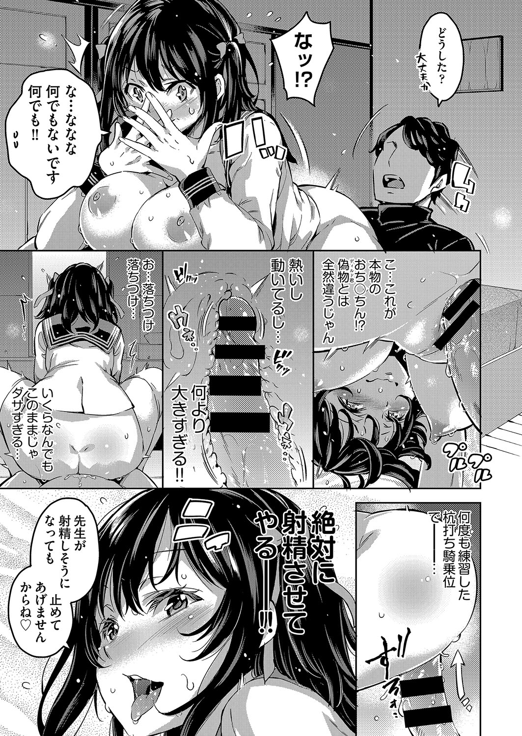 COMIC AUN Kai Vol. 2 - Page 20