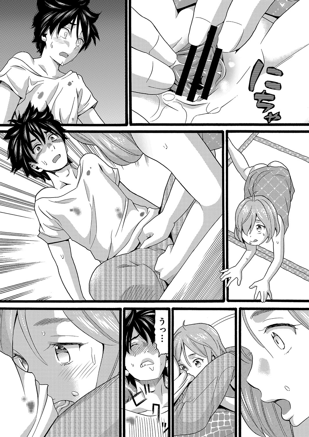 COMIC AUN Kai Vol. 2 - Page 203