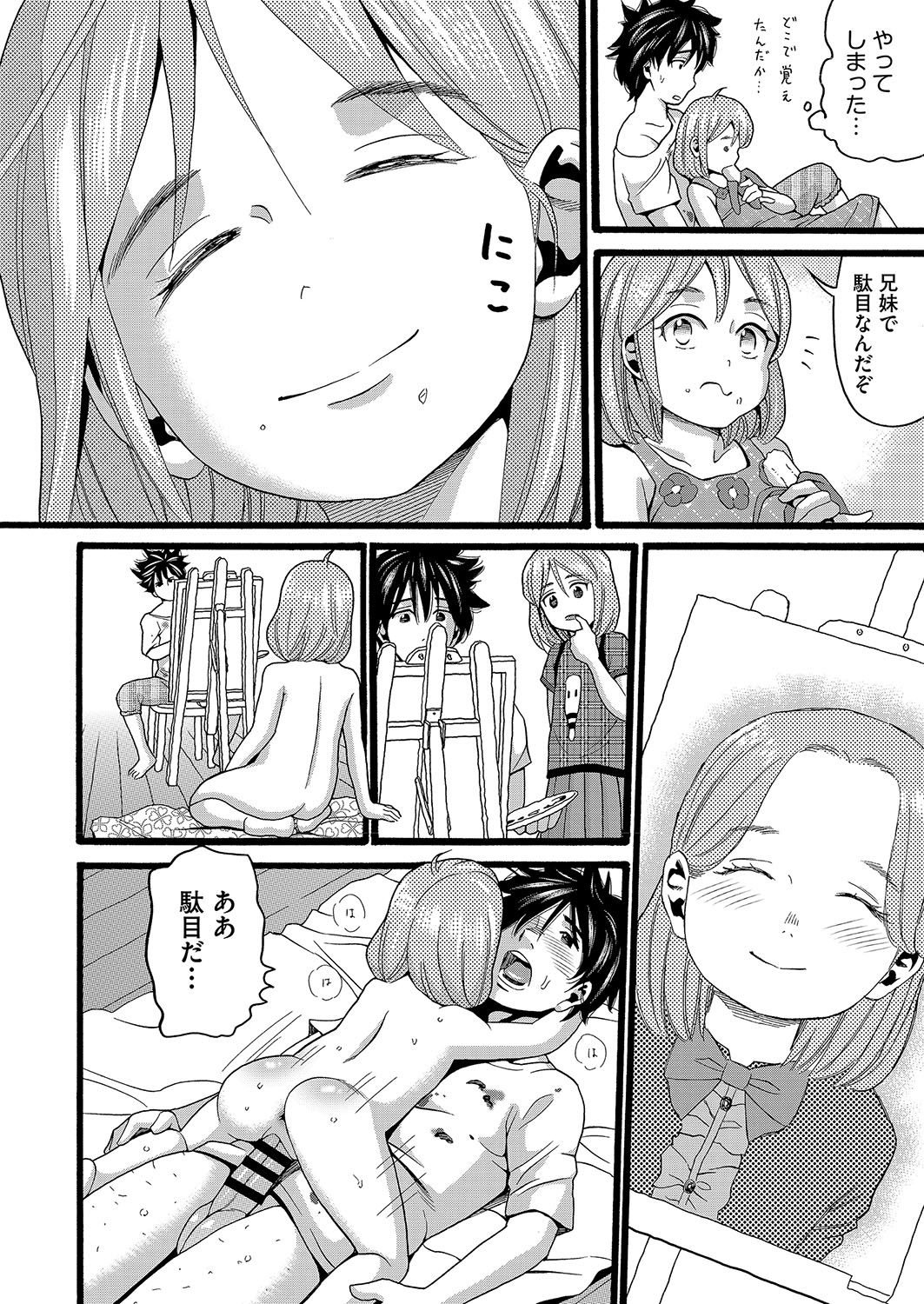 COMIC AUN Kai Vol. 2 - Page 209