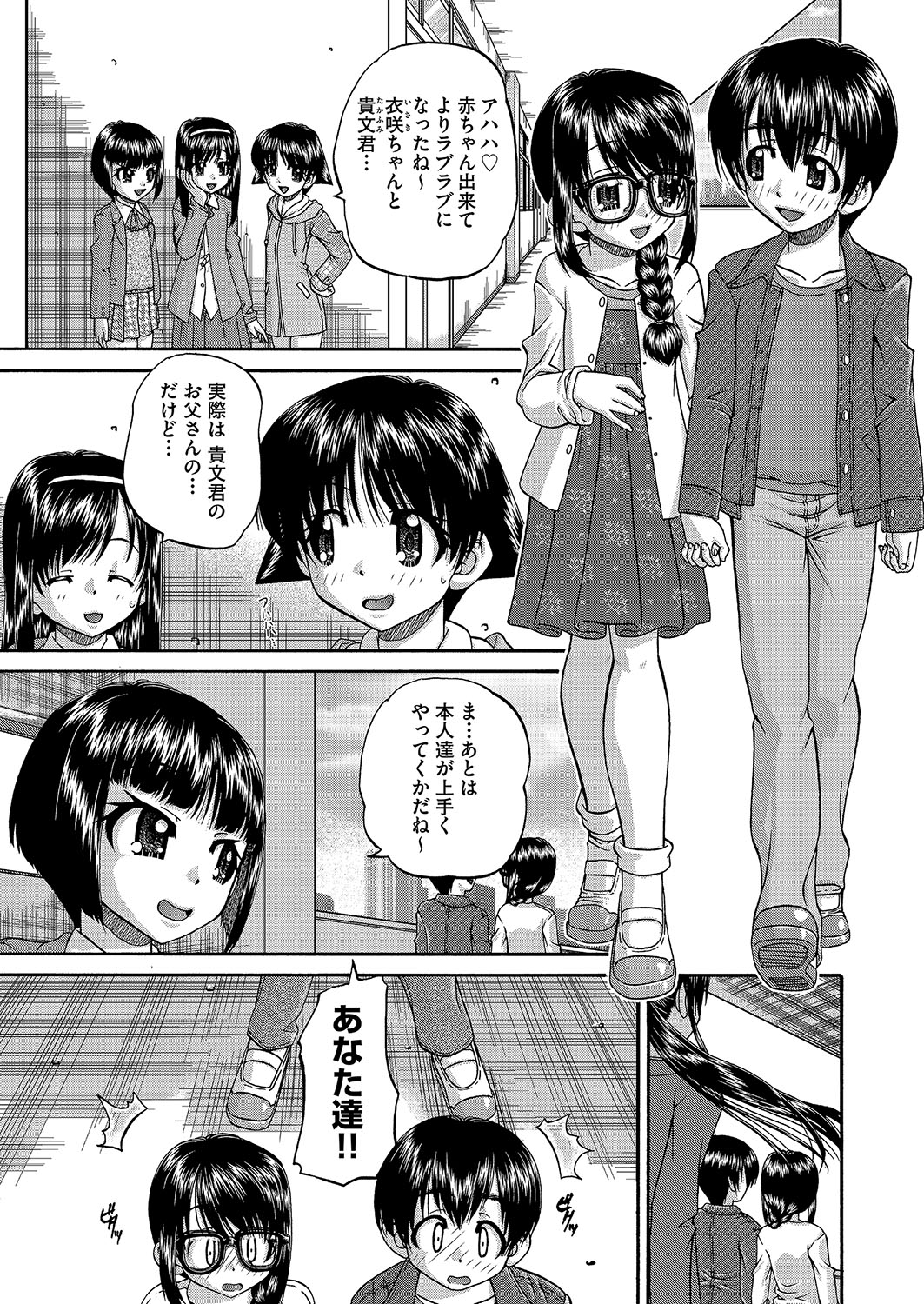 COMIC AUN Kai Vol. 2 - Page 30