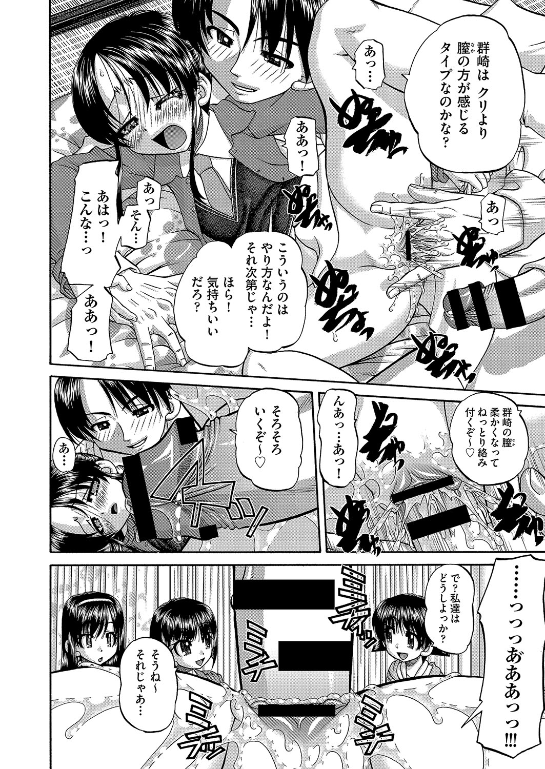COMIC AUN Kai Vol. 2 - Page 41