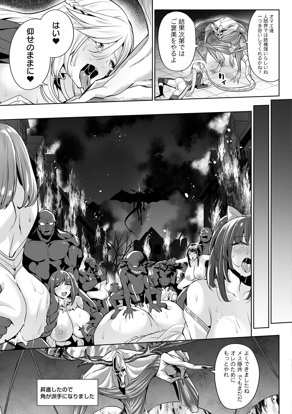 COMIC Orga Vol. 03 - Page 31