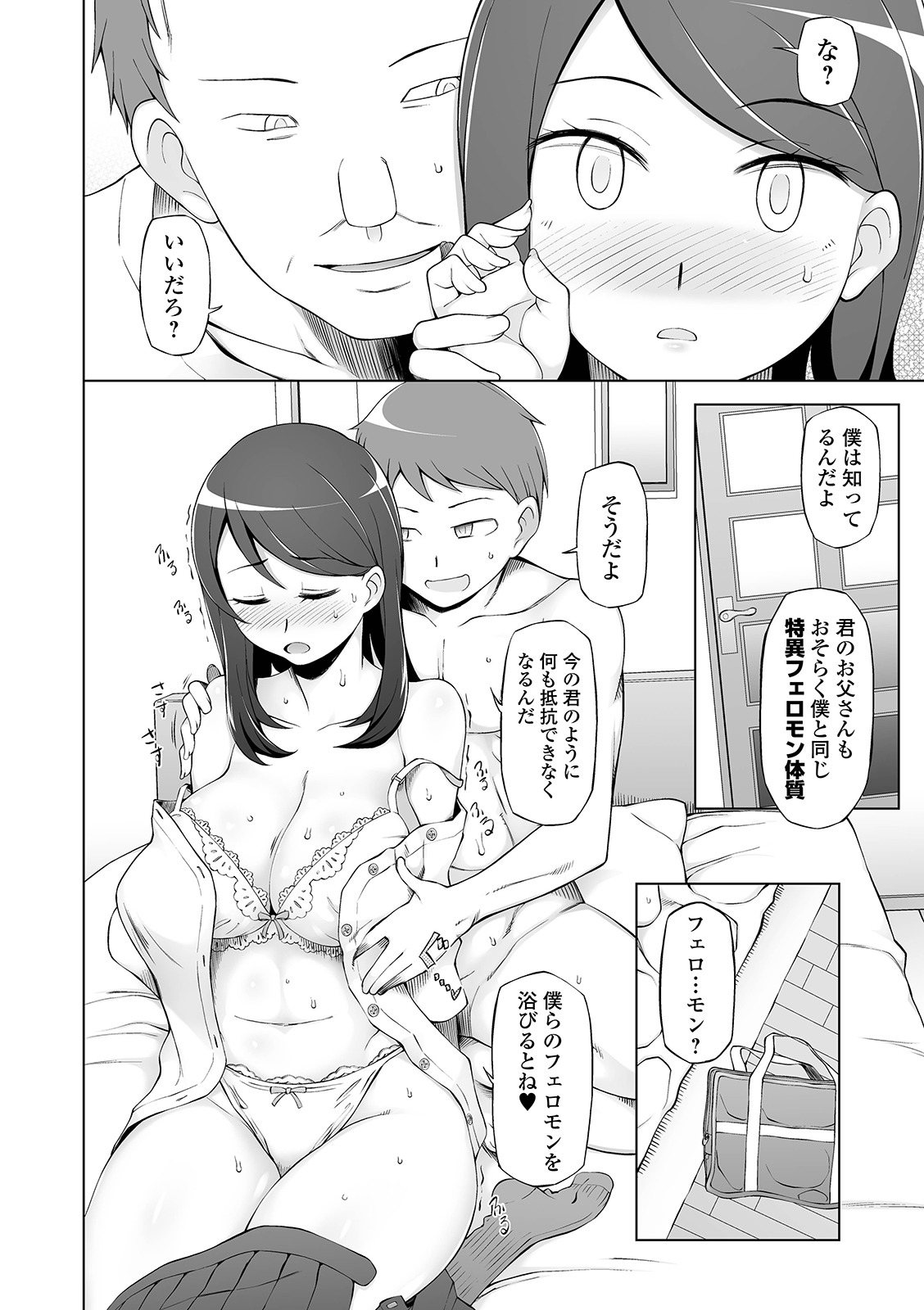 COMIC Orga Vol. 03 - Page 38