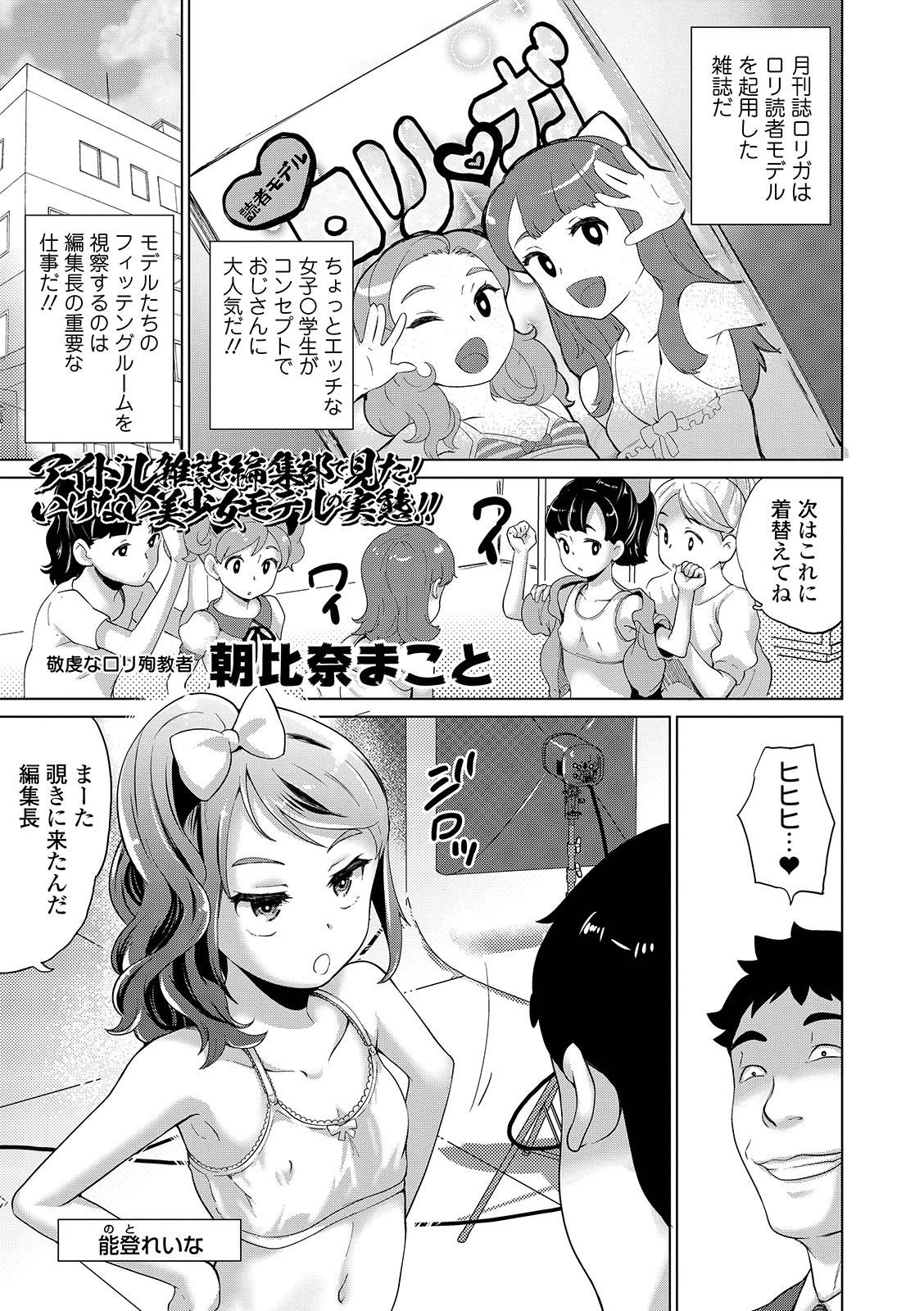 COMIC Orga Vol. 03 - Page 57