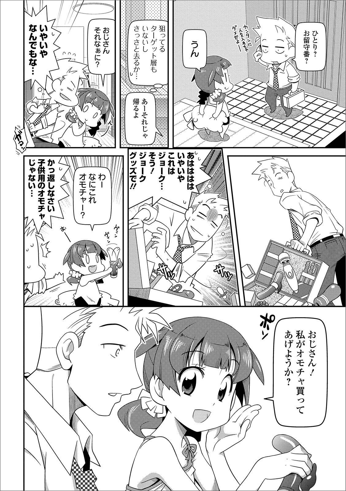 COMIC Orga Vol. 03 - Page 98