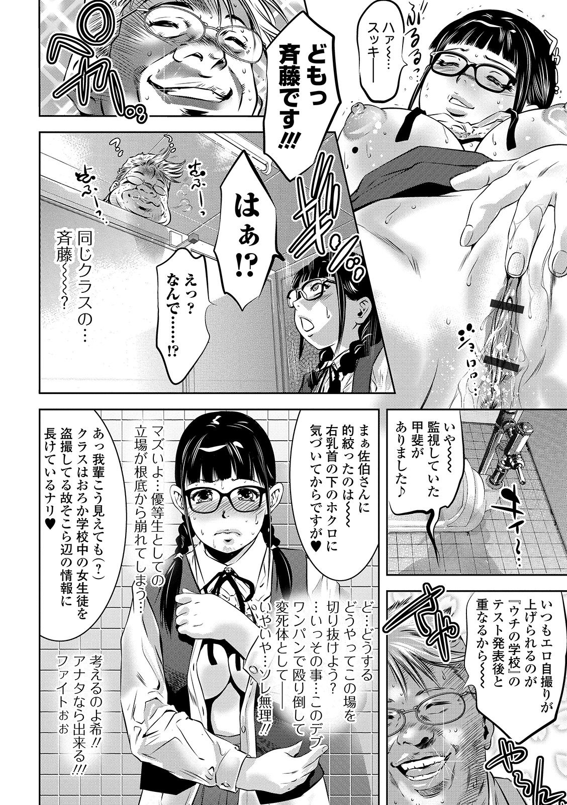 COMIC Orga Vol. 02 - Page 102