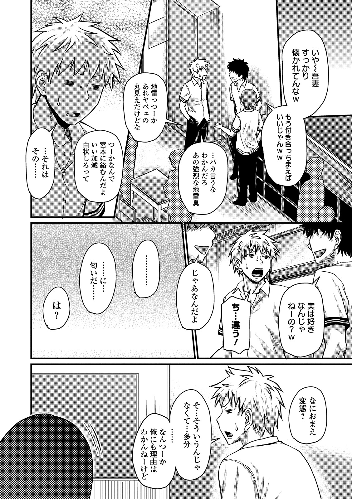 COMIC Orga Vol. 02 - Page 28