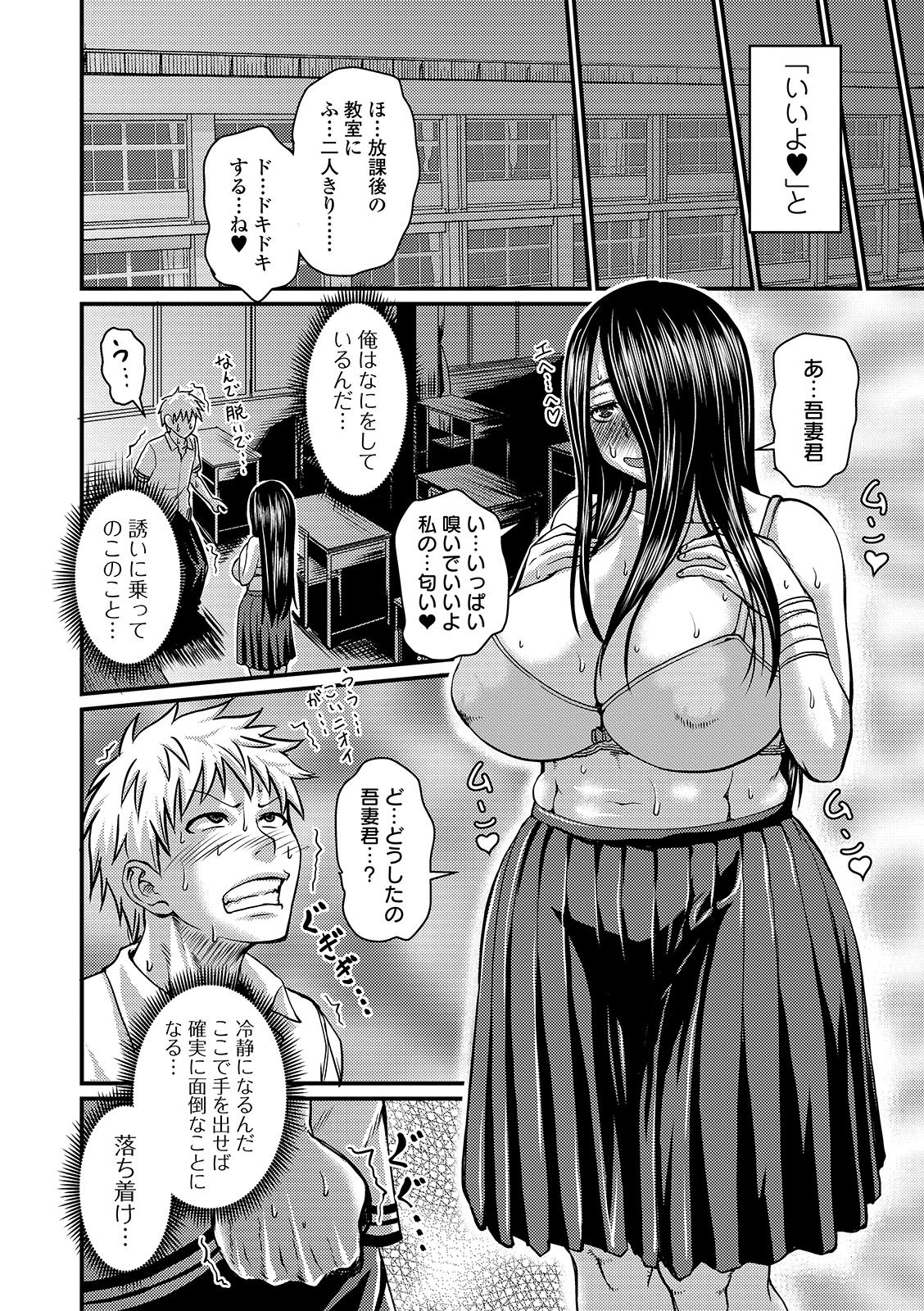 COMIC Orga Vol. 02 - Page 30