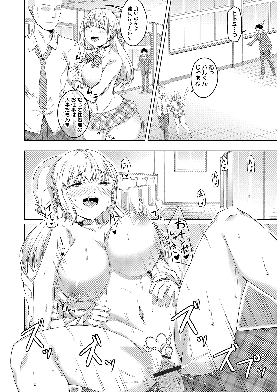 COMIC Orga Vol. 02 - Page 64