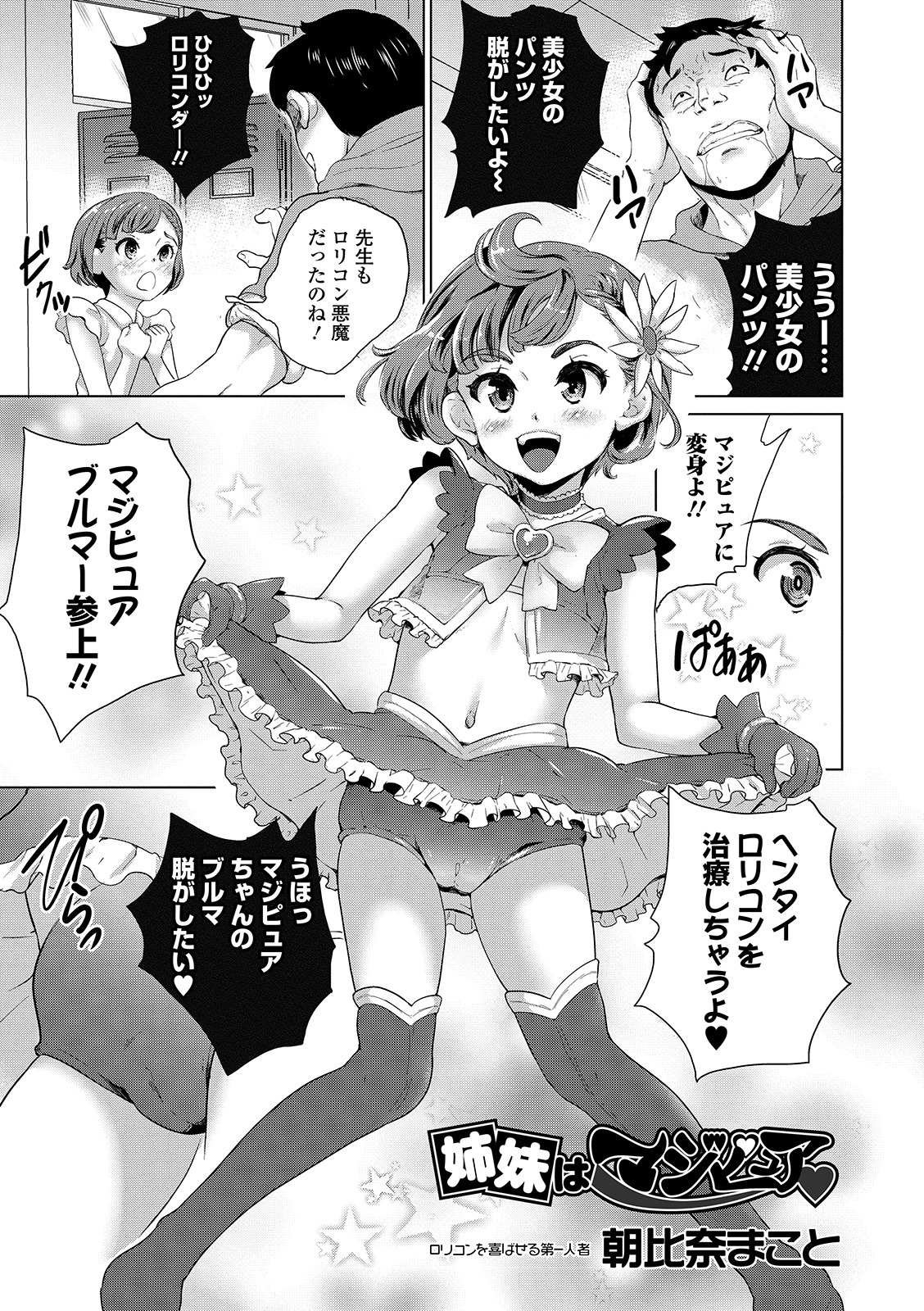 COMIC Orga Vol. 02 - Page 75