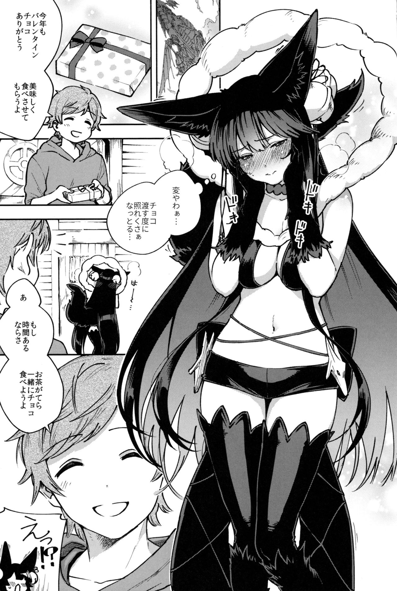 Melty Yuel - Page 2