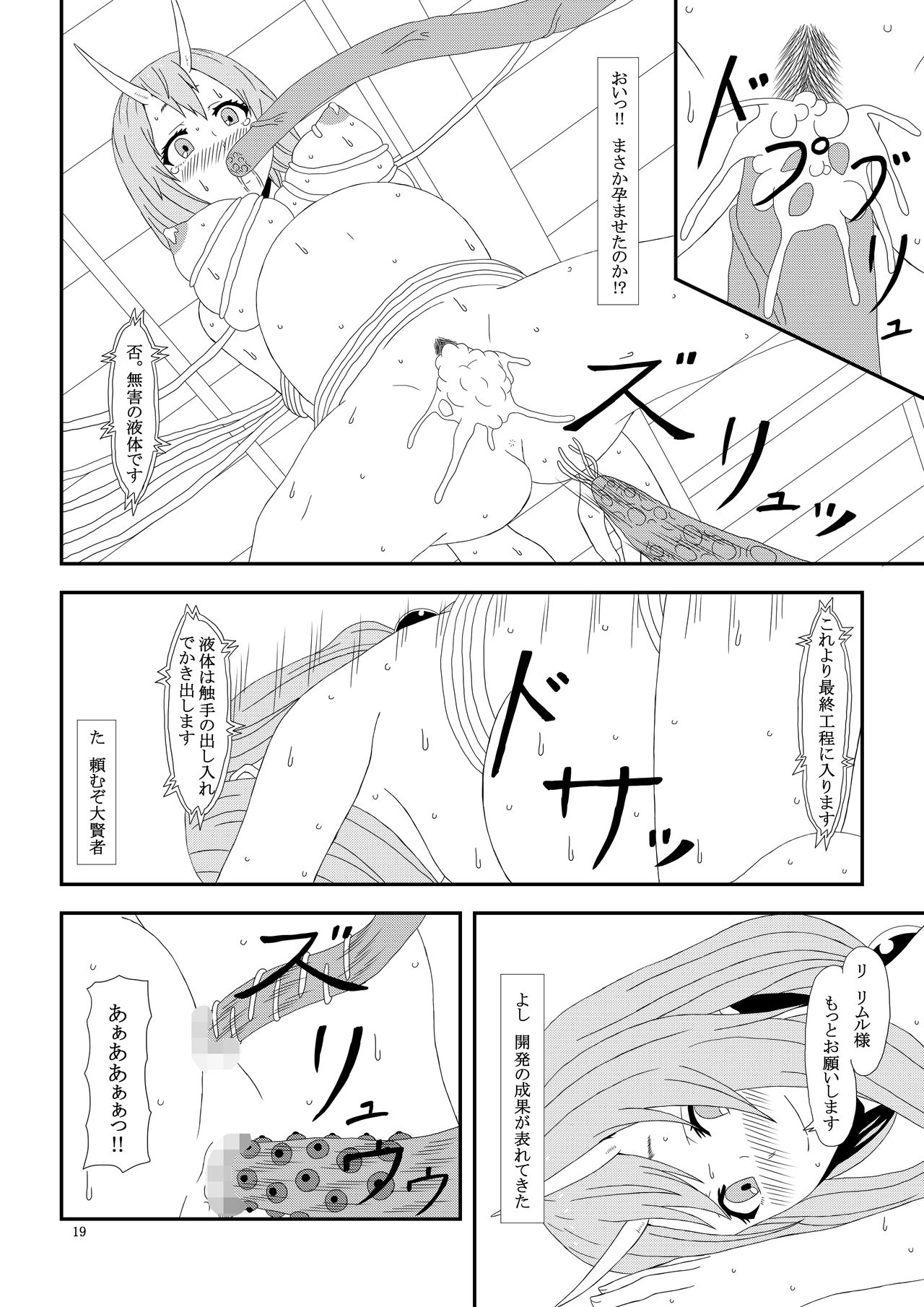 Otona no TenSli - Page 20