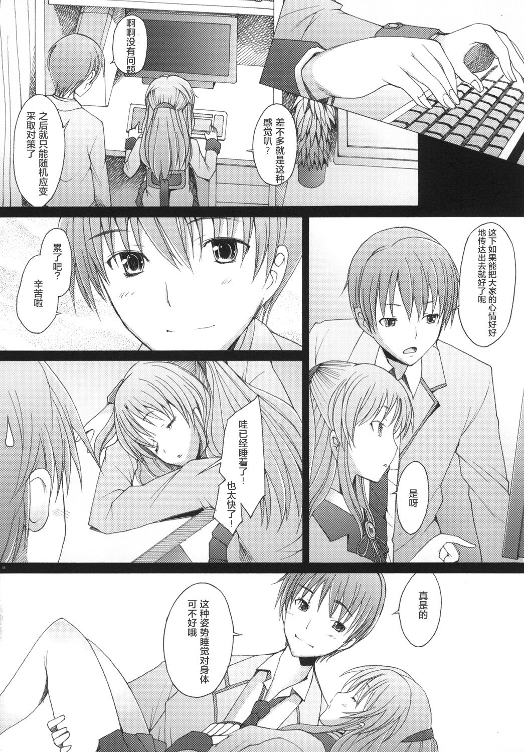Preview page 4