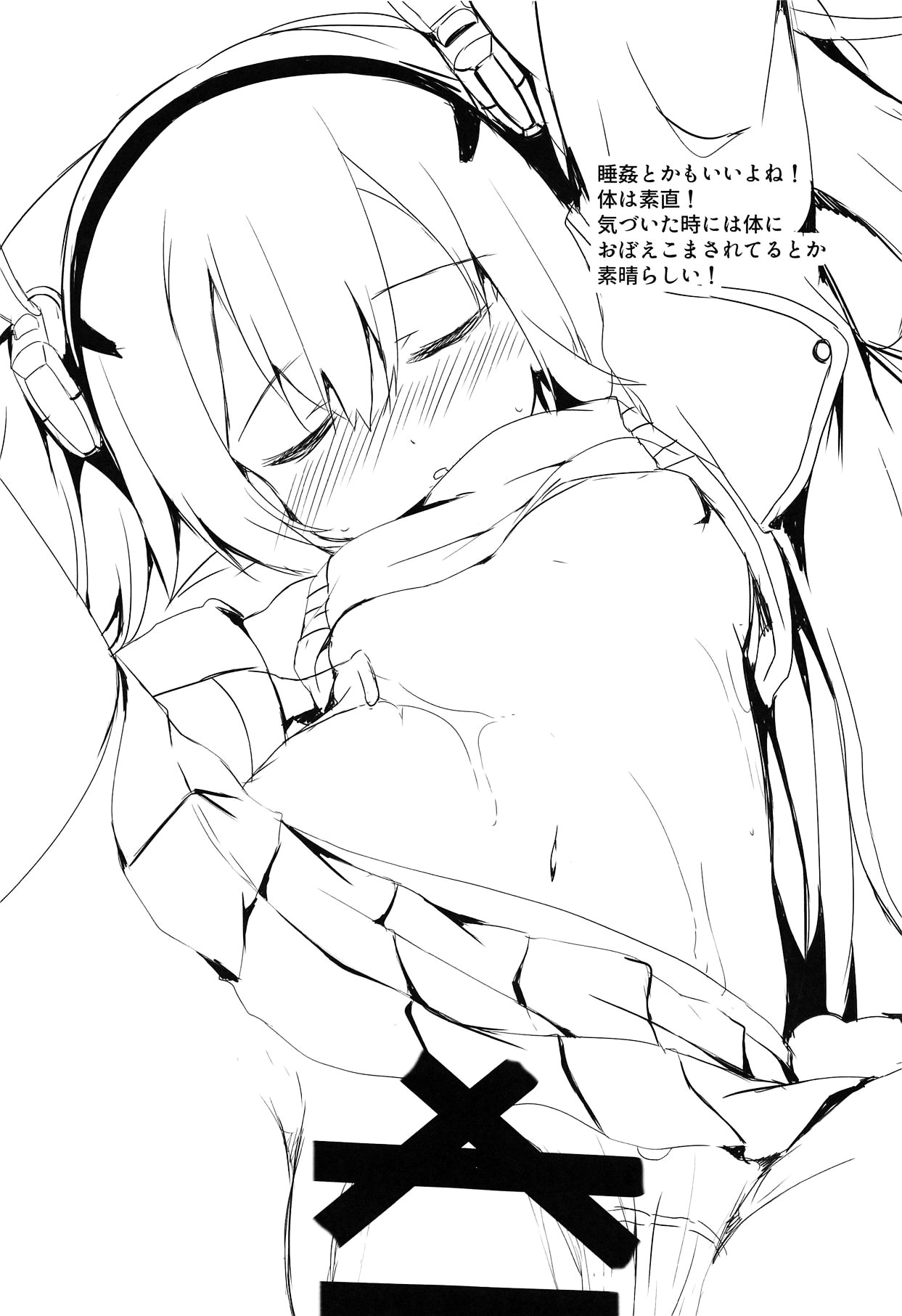 Yoidere Laffey - Page 21