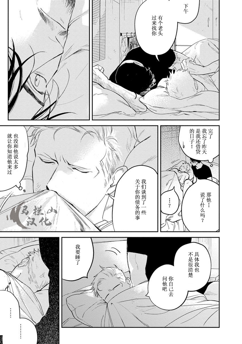 Midnight Rain - Page 123