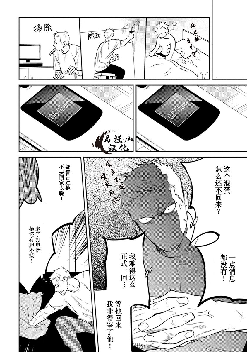 Midnight Rain - Page 145