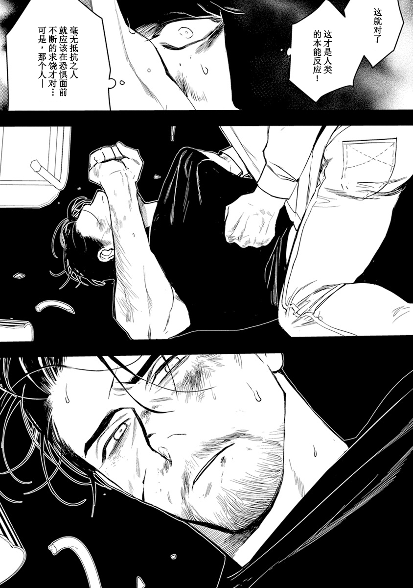 Midnight Rain - Page 72