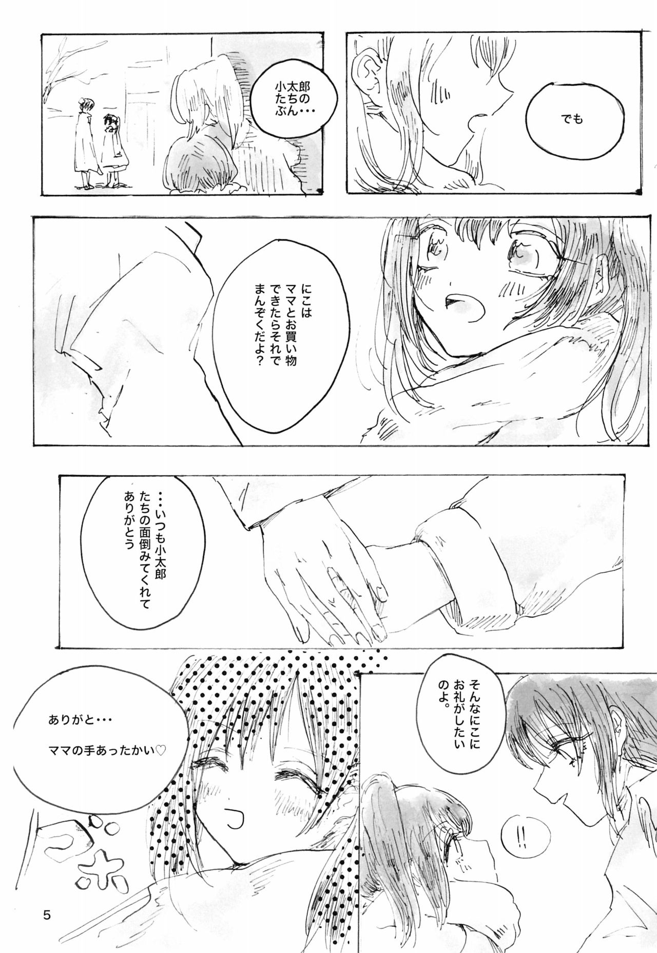 Preview page 5