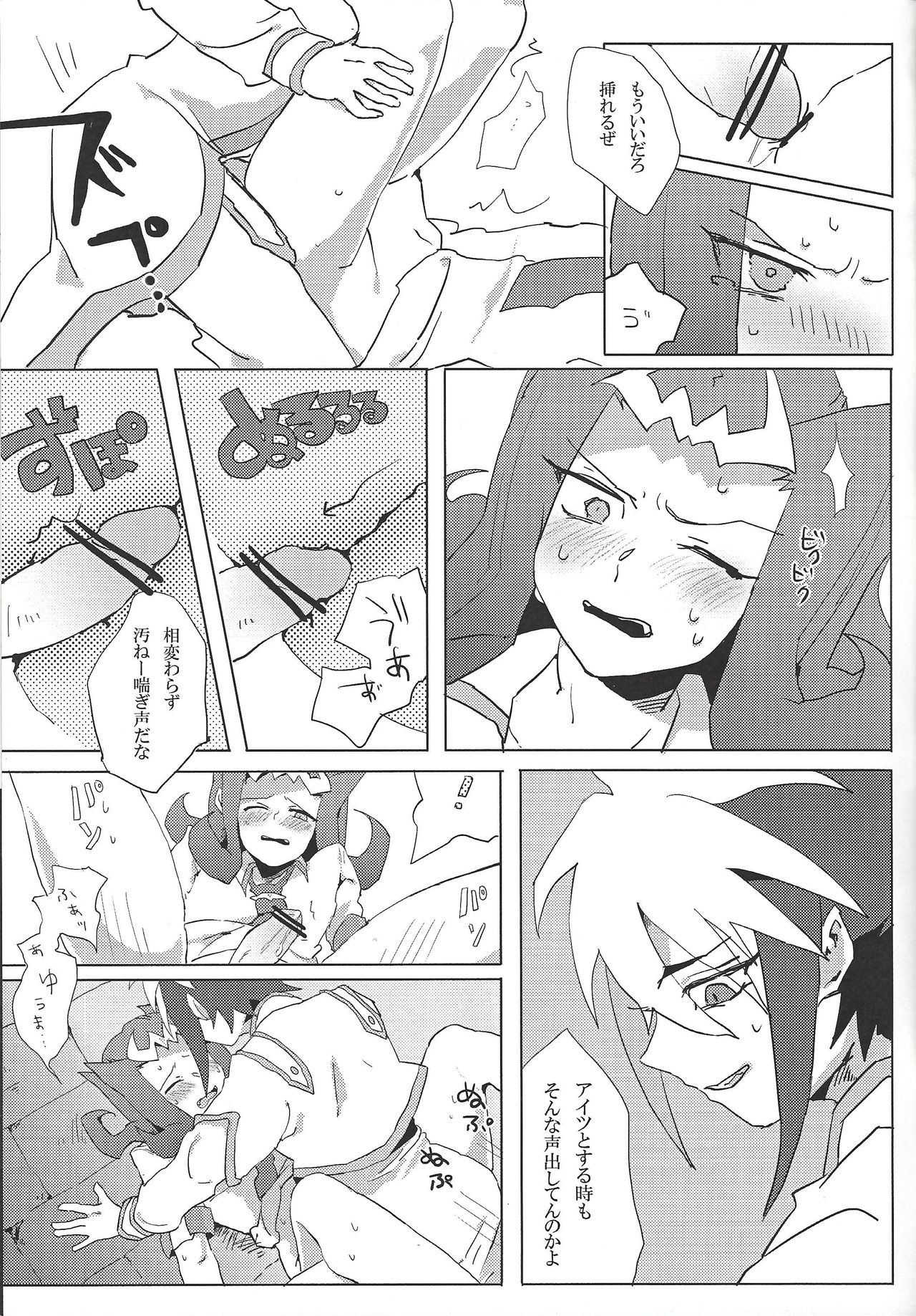 Gloom - Page 8