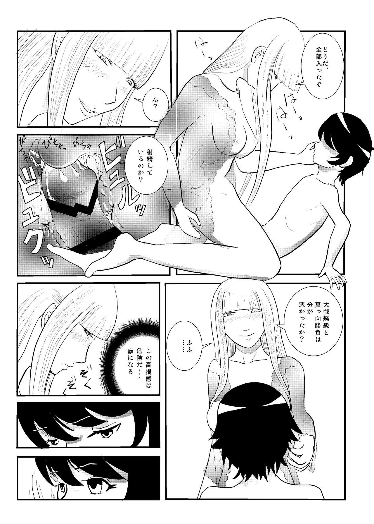 MentalModel Interaction4 - Page 12