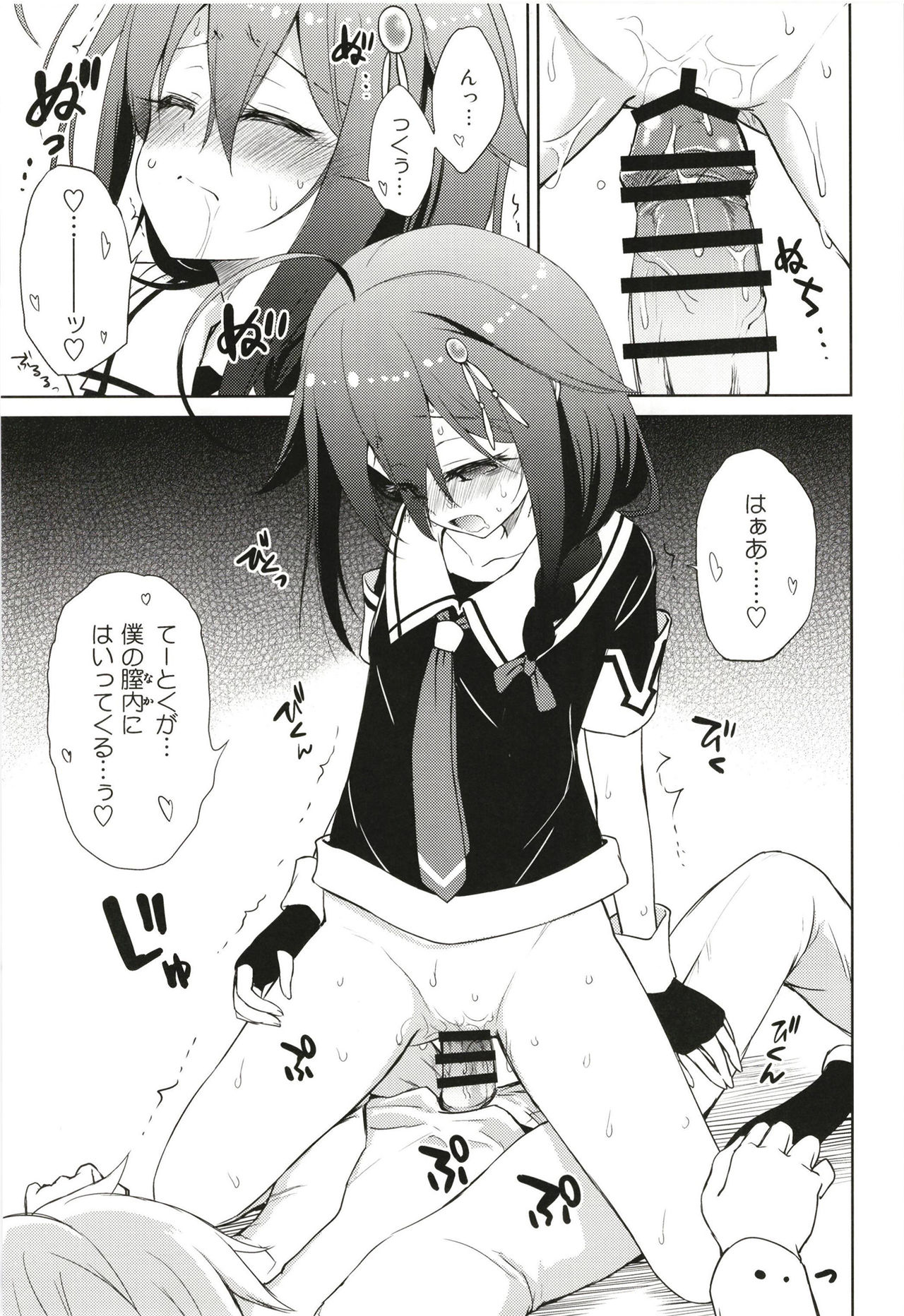 Niwakaame 3 - Page 11