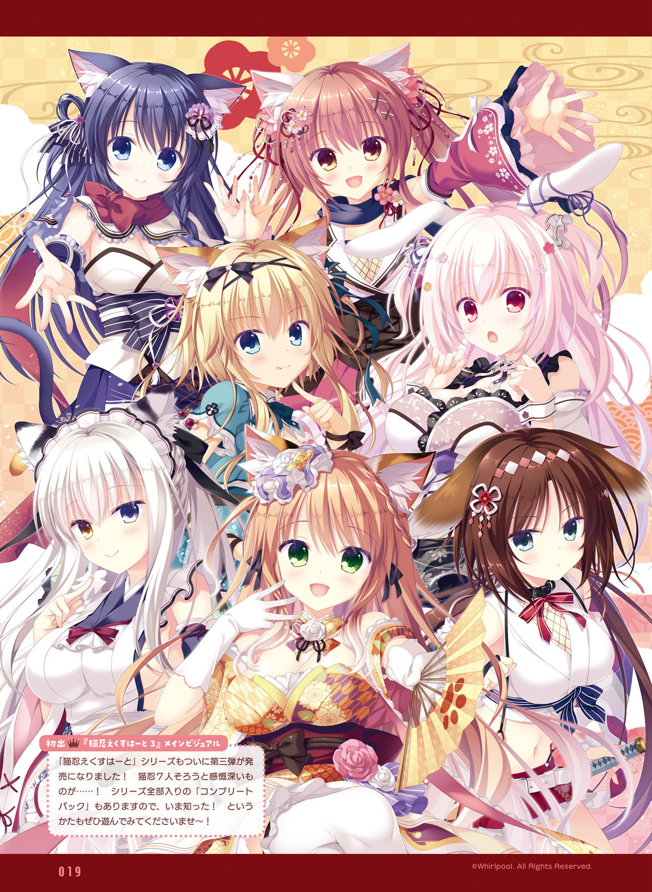Dengeki Moeoh 2019-10 - Page 22