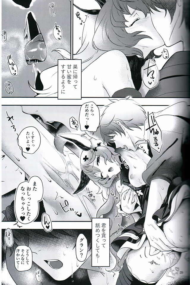 Torikago Yuugi - Page 27