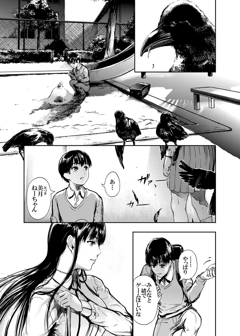 Kamen no Carnation + Omake - Page 2