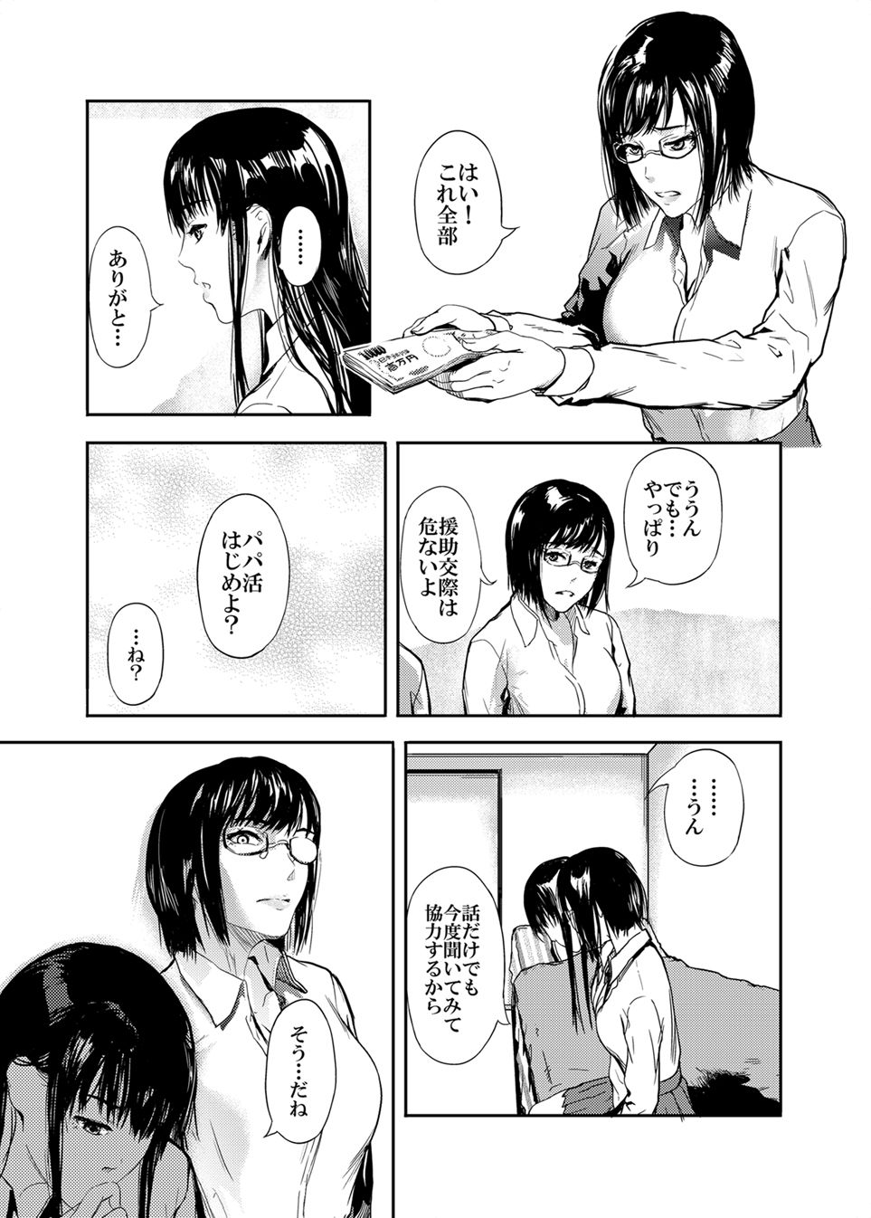 Kamen no Carnation + Omake - Page 20