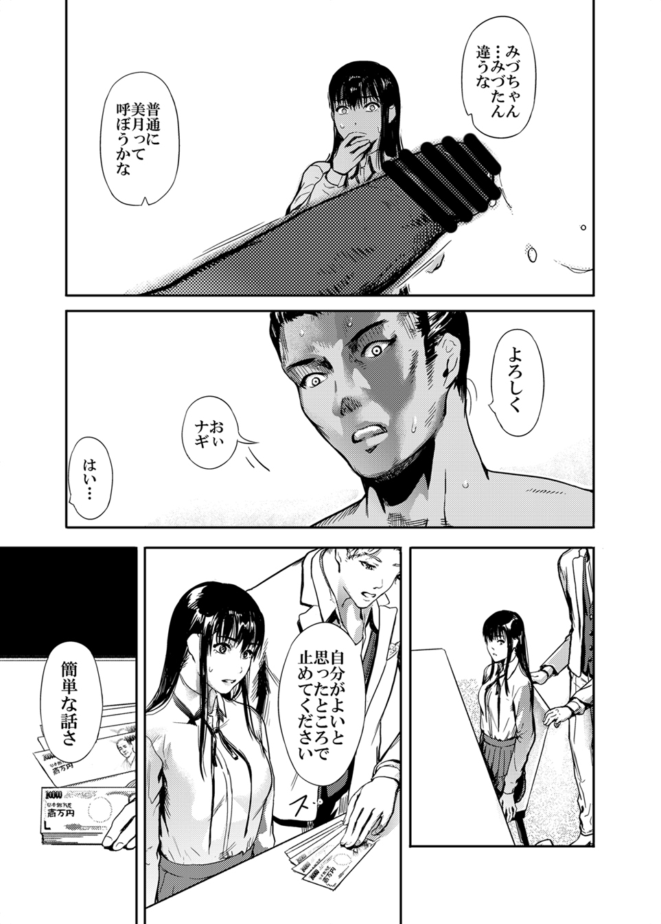 Kamen no Carnation + Omake - Page 28